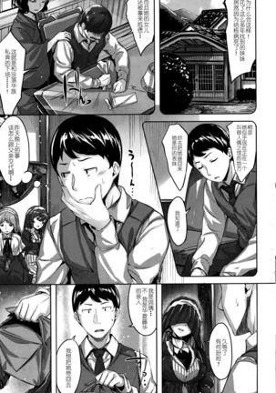 Ningyou no Yakata - Page 17