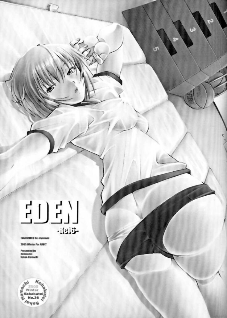 Eden