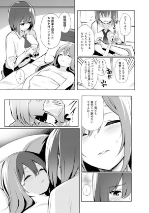 Tenshi-chan ga Iku-san ni Oshioki sareru Hon - Page 23