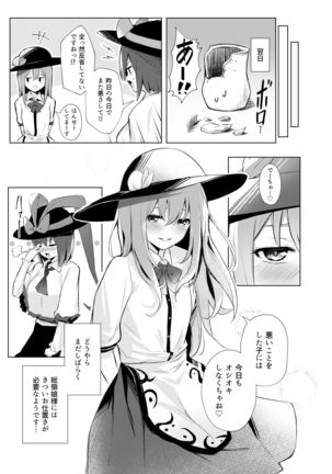 Tenshi-chan ga Iku-san ni Oshioki sareru Hon - Page 29