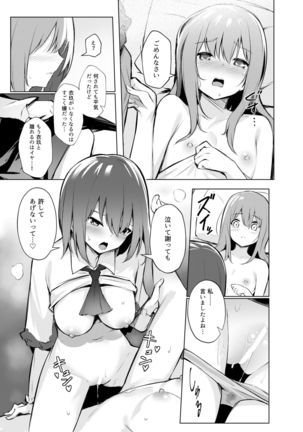 Tenshi-chan ga Iku-san ni Oshioki sareru Hon - Page 25