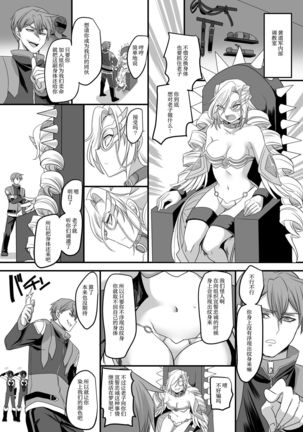 Juunishin Tiger Red ~Otosare Yuganda Seigi no Yukukata~ - Page 9