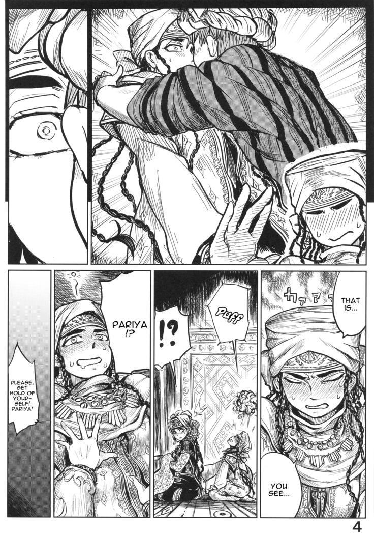 Yomedameshi | A Bride's Trial