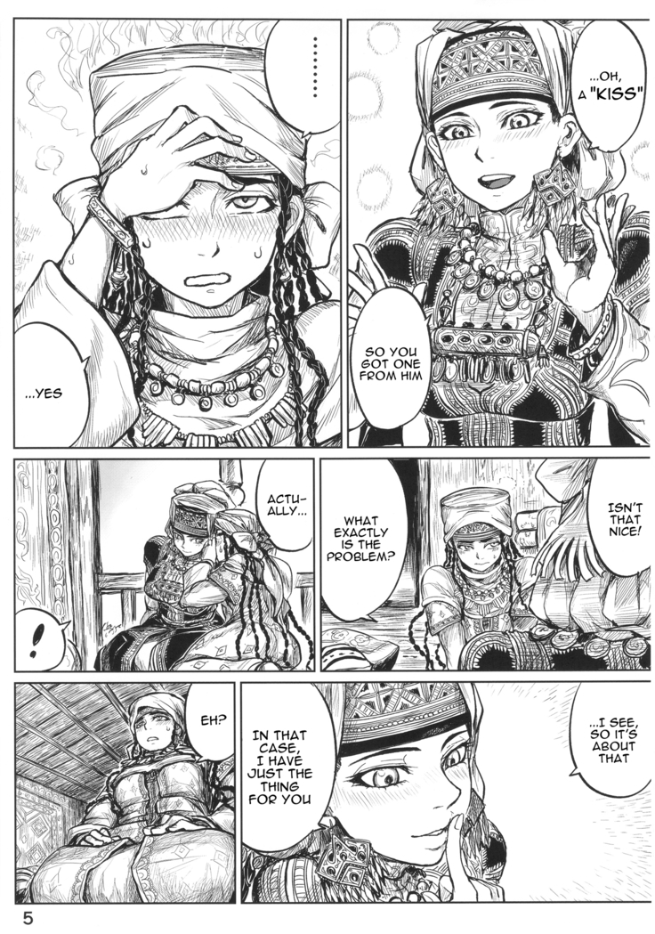 Yomedameshi | A Bride's Trial