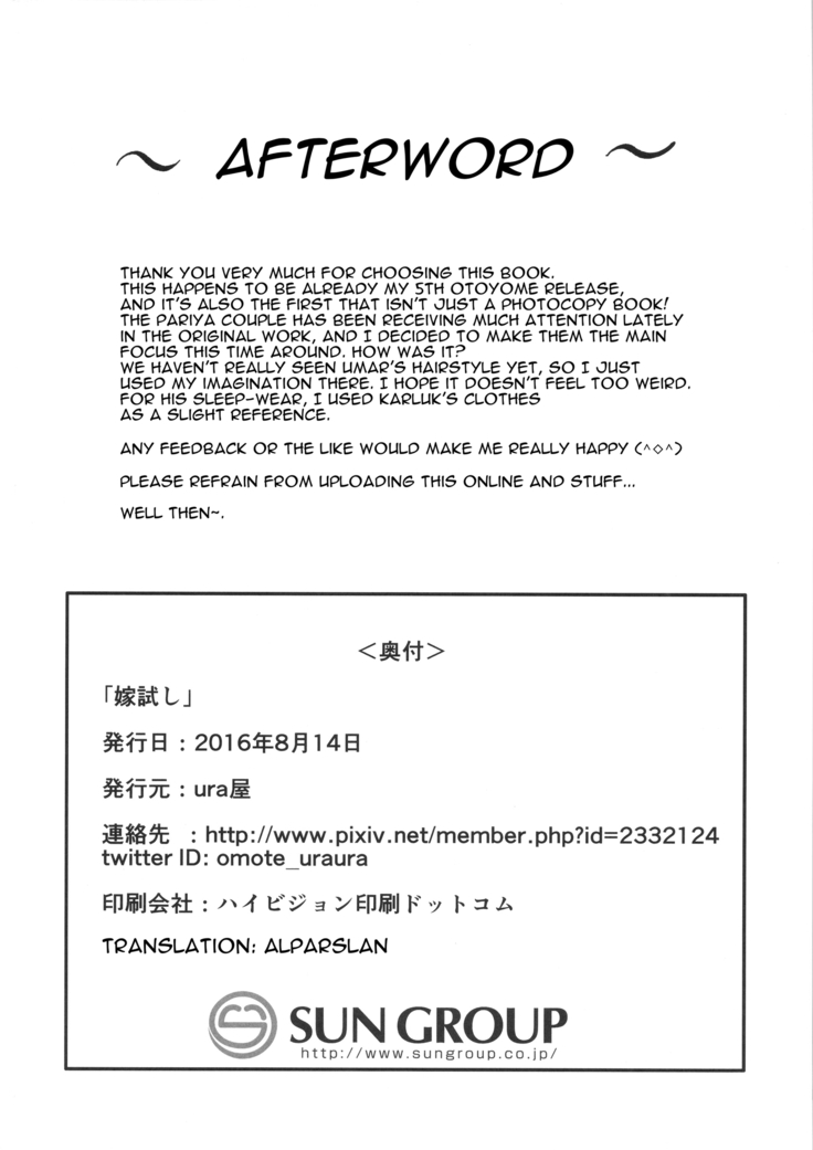 Yomedameshi | A Bride's Trial
