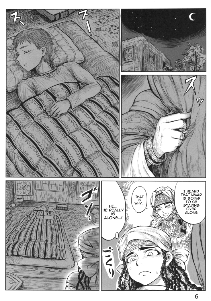 Yomedameshi | A Bride's Trial