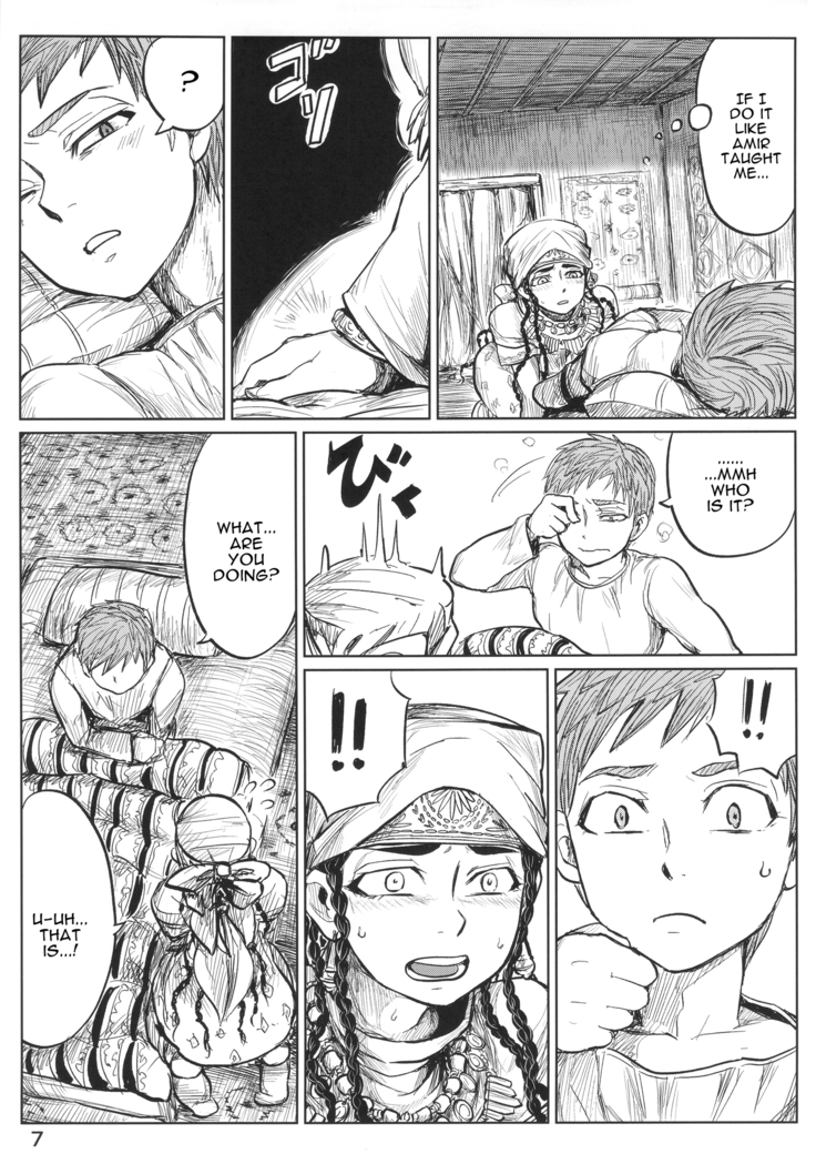 Yomedameshi | A Bride's Trial