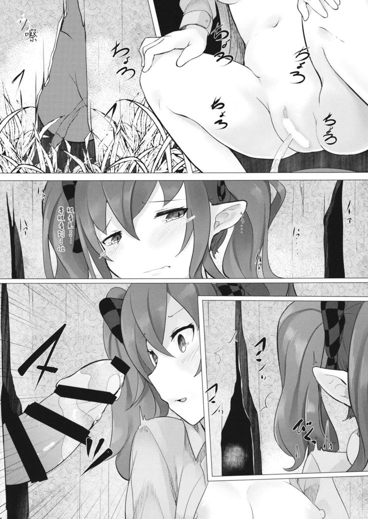 Nozokimi -2-