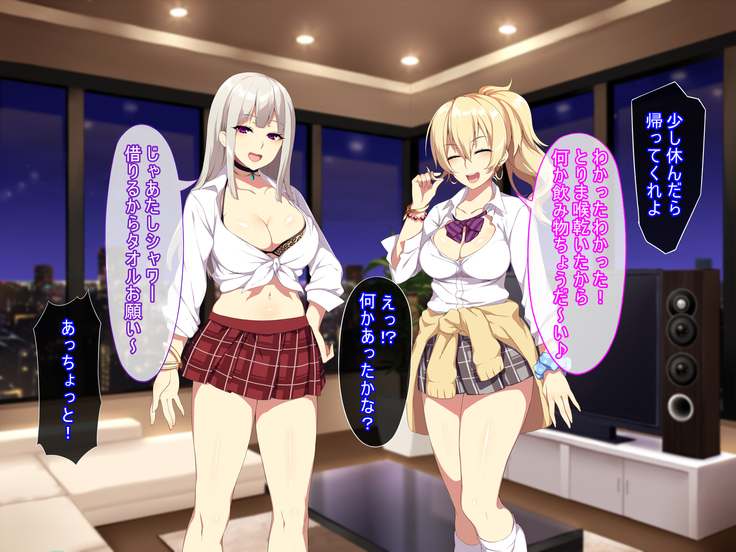 深夜の迷いギャル