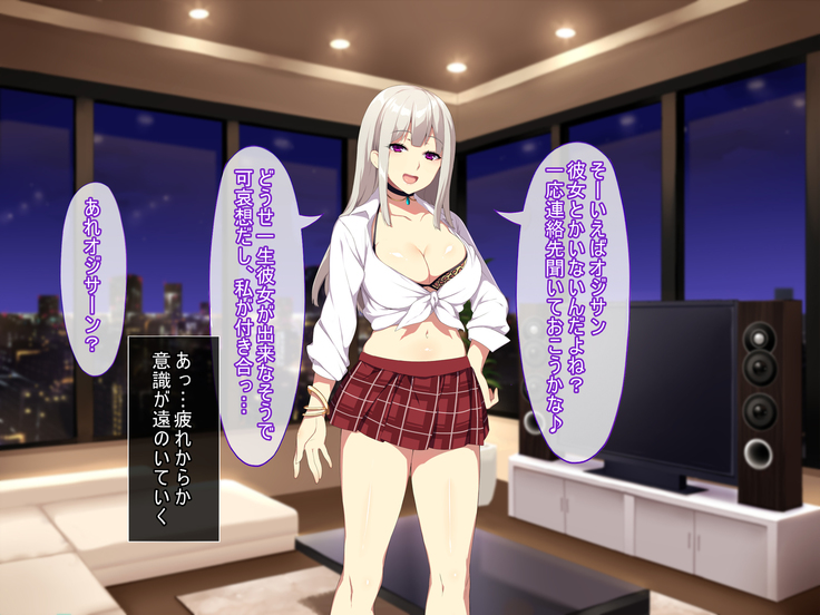 深夜の迷いギャル