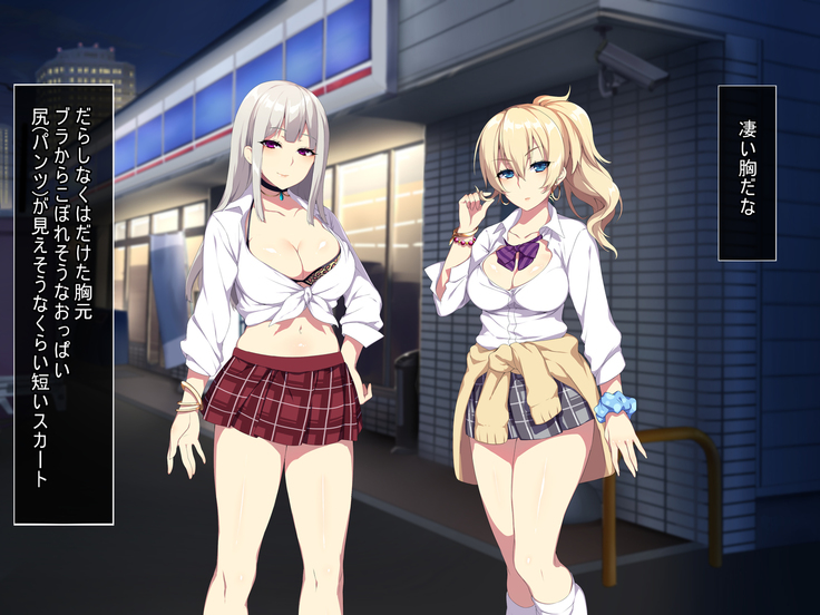 深夜の迷いギャル