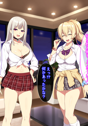 深夜の迷いギャル Page #15