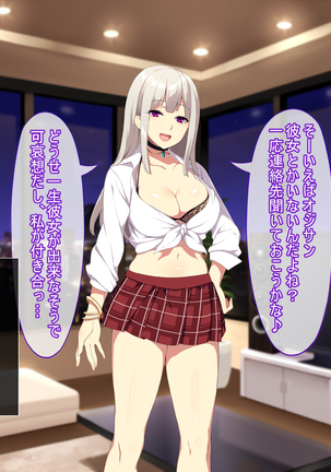 深夜の迷いギャル Page #92