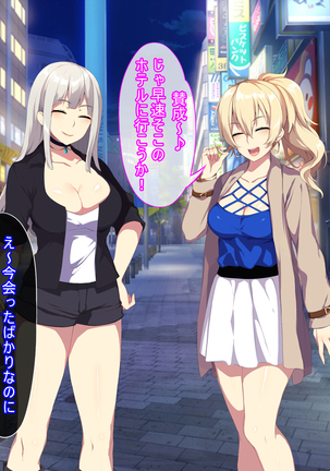 深夜の迷いギャル Page #101