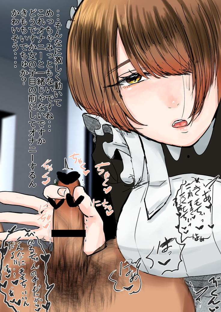 Maid no Hikaru ni Houkei Baka ni Sarenagara Shasei Suru Hanashi.