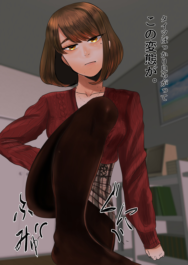 Maid no Hikaru ni Houkei Baka ni Sarenagara Shasei Suru Hanashi.