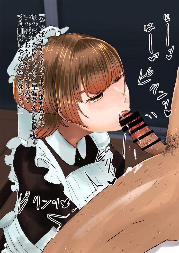 Maid no Hikaru ni Houkei Baka ni Sarenagara Shasei Suru Hanashi.