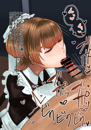 Maid no Hikaru ni Houkei Baka ni Sarenagara Shasei Suru Hanashi. Page #28