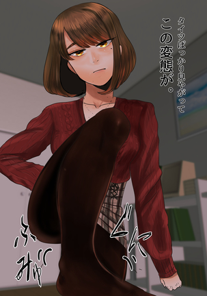 Maid no Hikaru ni Houkei Baka ni Sarenagara Shasei Suru Hanashi. Page #87