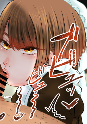 Maid no Hikaru ni Houkei Baka ni Sarenagara Shasei Suru Hanashi. Page #13