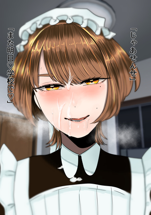 Maid no Hikaru ni Houkei Baka ni Sarenagara Shasei Suru Hanashi. Page #50