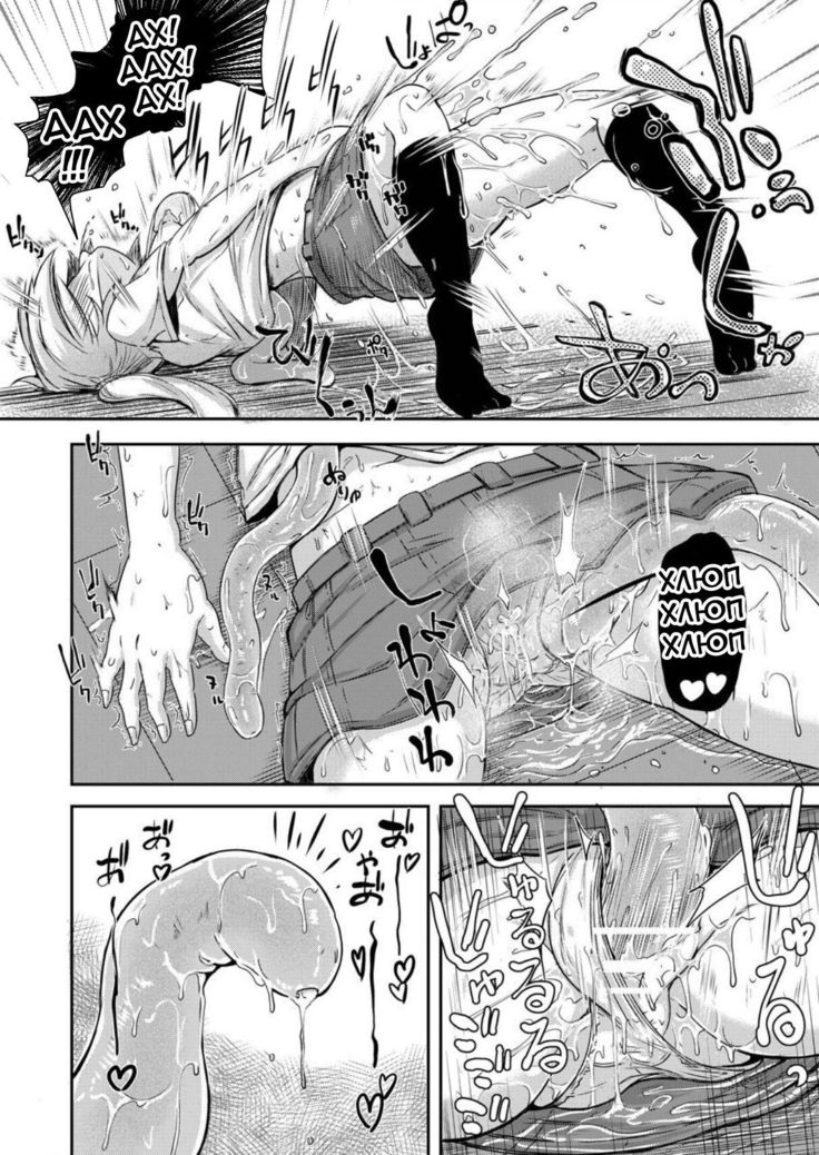 Anata no Machi no Shokushuyasan | Your neighborhood tentacle shop