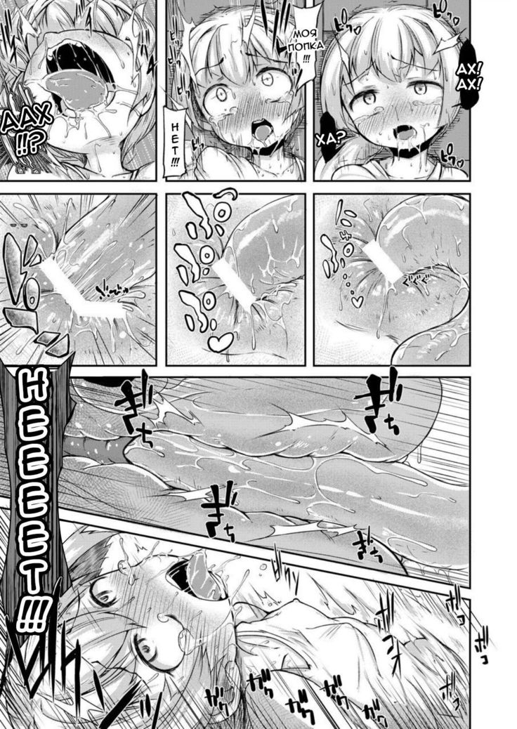 Anata no Machi no Shokushuyasan | Your neighborhood tentacle shop