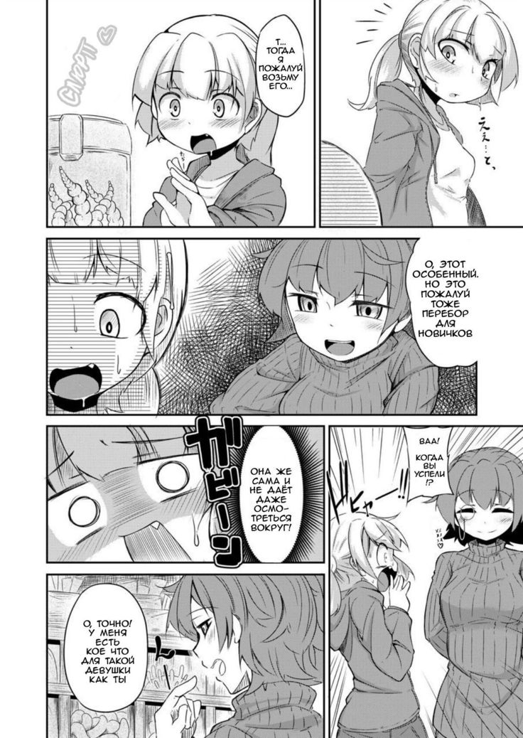 Anata no Machi no Shokushuyasan | Your neighborhood tentacle shop
