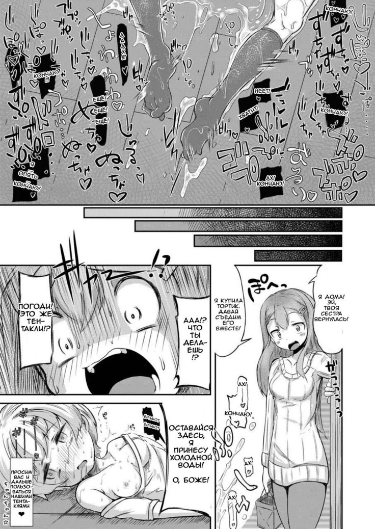 Anata no Machi no Shokushuyasan | Your neighborhood tentacle shop