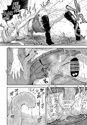 Anata no Machi no Shokushuyasan | Your neighborhood tentacle shop Page #19