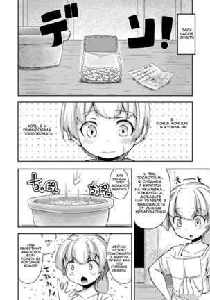 Anata no Machi no Shokushuyasan | Your neighborhood tentacle shop Page #11