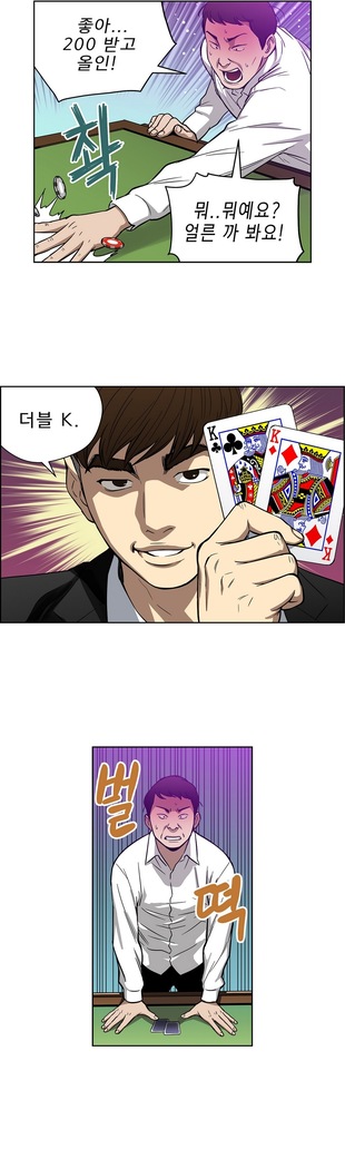 Bettingman Ch.1-19