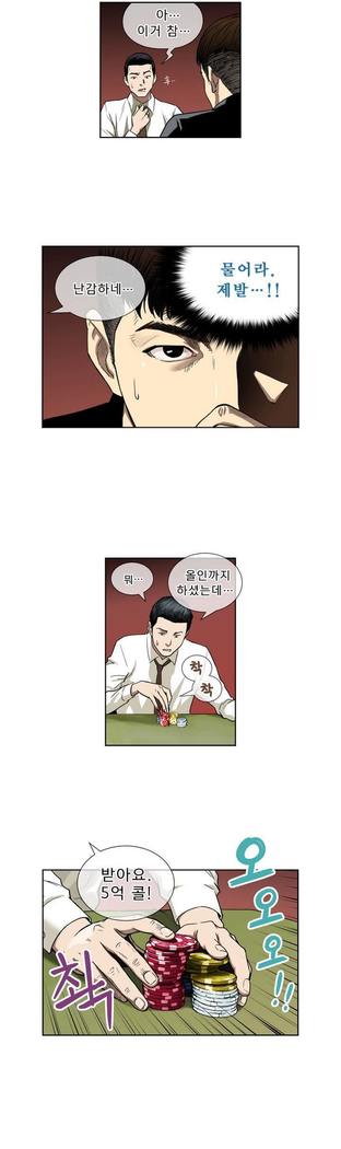Bettingman Ch.1-19