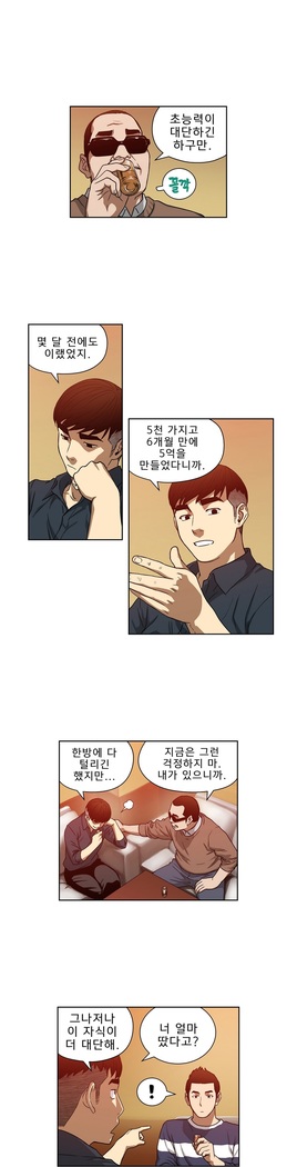 Bettingman Ch.1-19