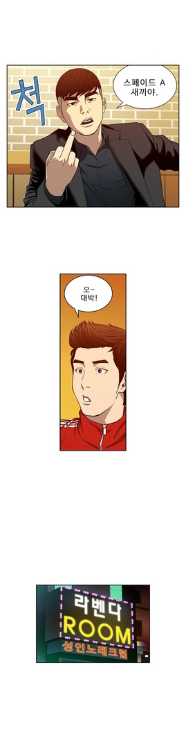 Bettingman Ch.1-19