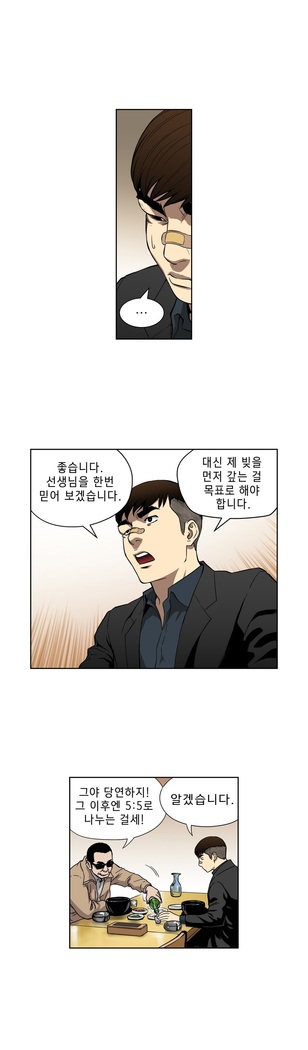 Bettingman Ch.1-19