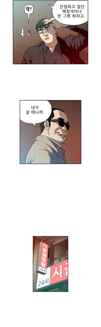 Bettingman Ch.1-19