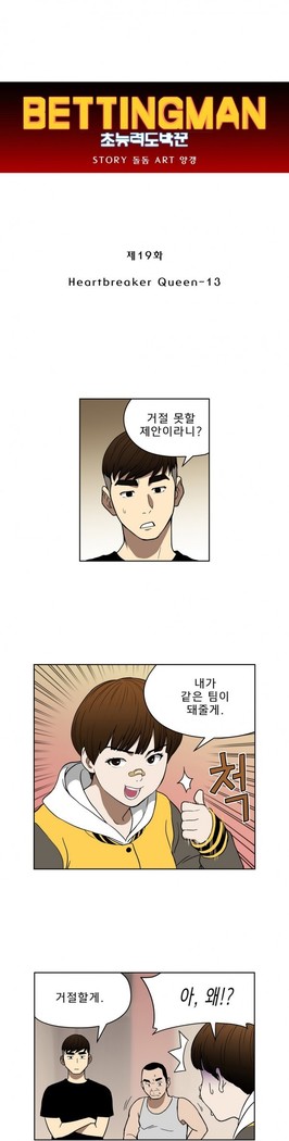 Bettingman Ch.1-19