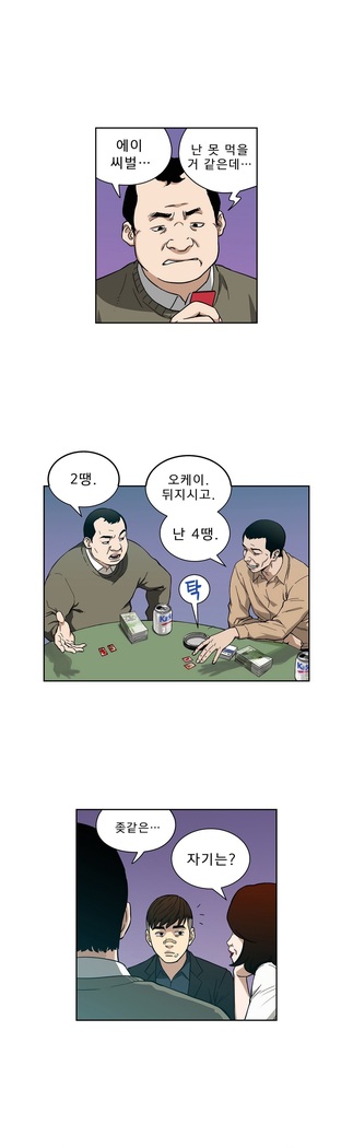 Bettingman Ch.1-19