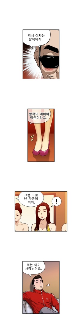 Bettingman Ch.1-19