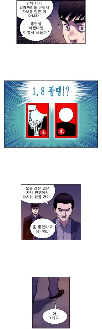 Bettingman Ch.1-19
