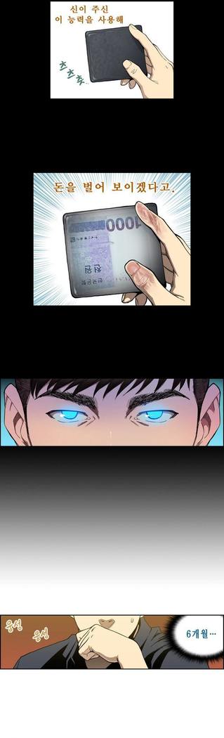 Bettingman Ch.1-19