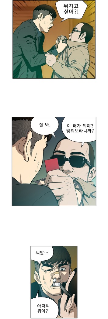 Bettingman Ch.1-19