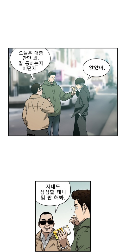Bettingman Ch.1-19
