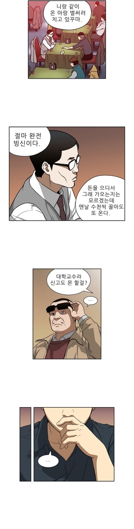 Bettingman Ch.1-19