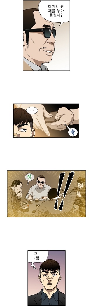 Bettingman Ch.1-19