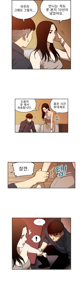 Bettingman Ch.1-19