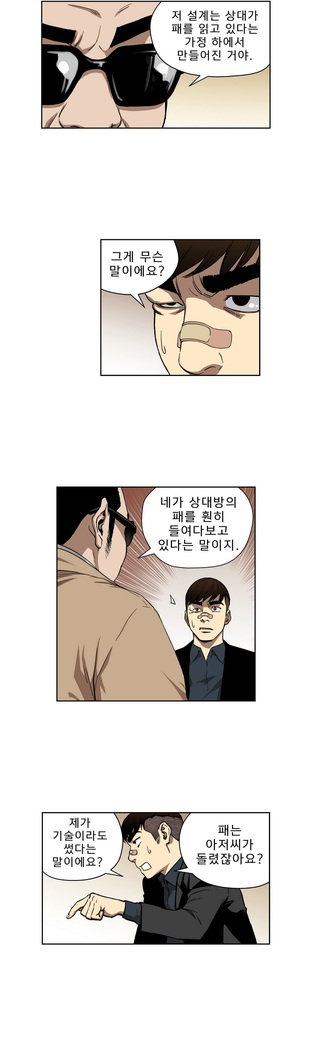 Bettingman Ch.1-19