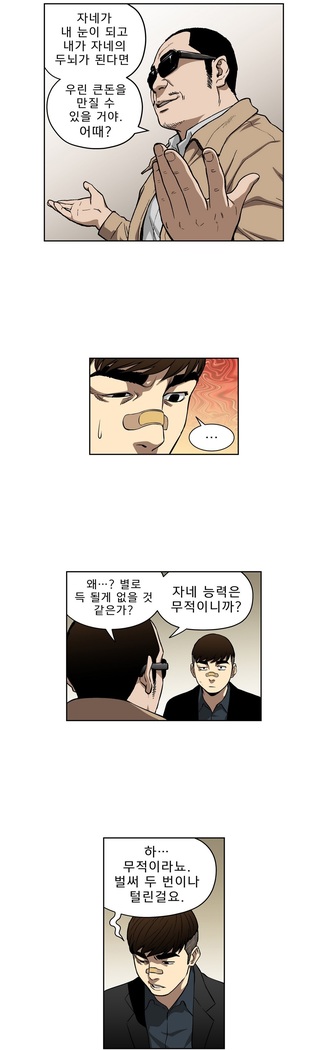 Bettingman Ch.1-19