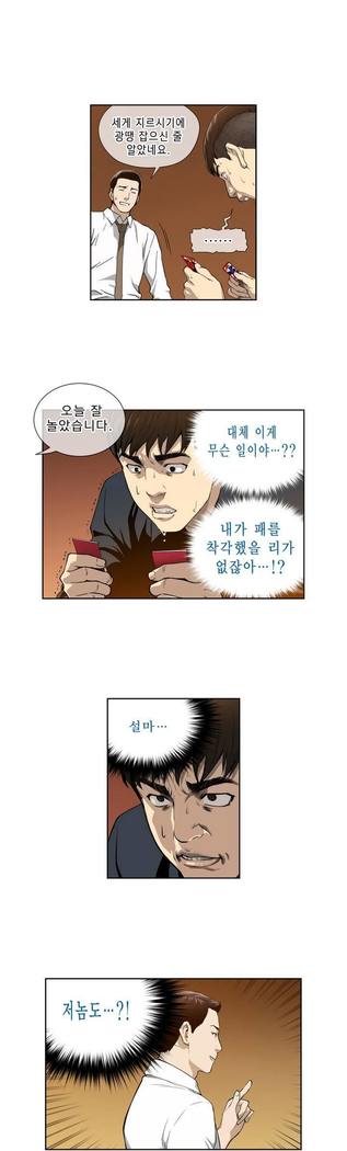 Bettingman Ch.1-19